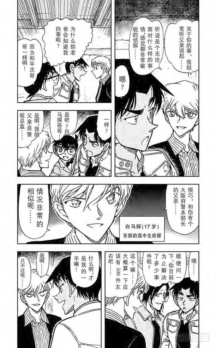 名侦探柯南 越水七槻所受读者称赞是否过誉 知乎 名侦探柯南 越水七槻所受读者称赞是否过誉 知乎