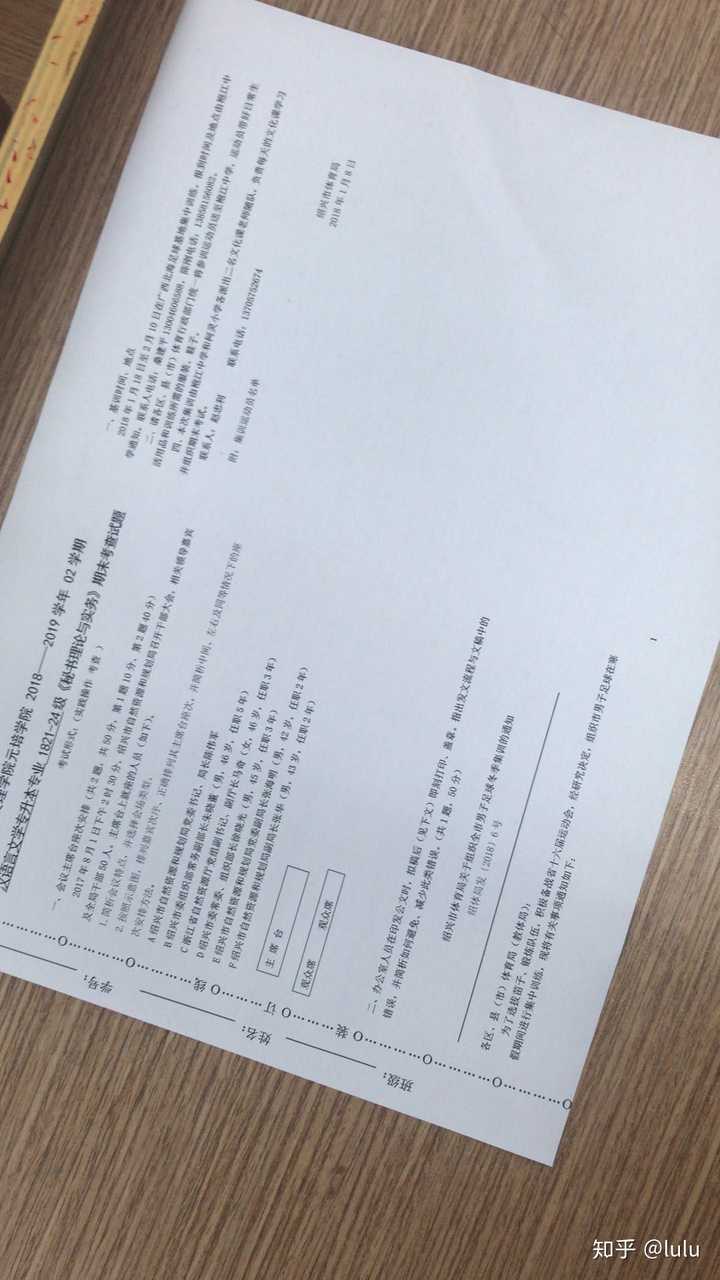 绍兴文理学院元培学院的出卷当时评卷标准的- 知乎