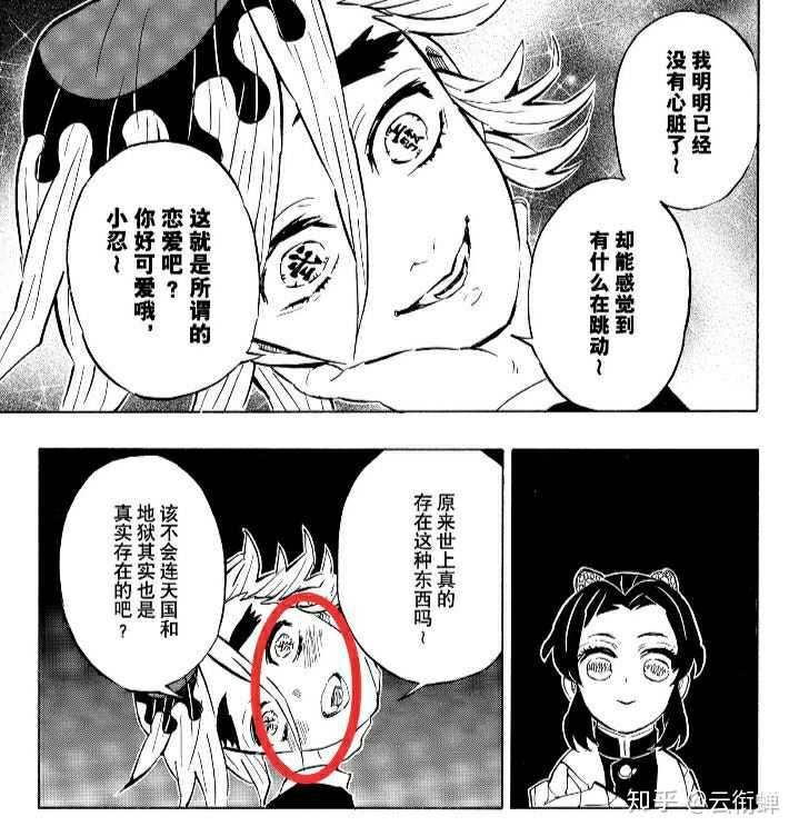 为什么童磨会爱上蝴蝶忍？ - 知乎