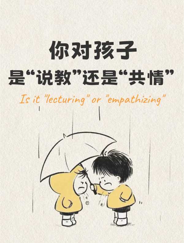 孩子情绪崩溃的时候，为什么我越讲道理他越崩溃？明明我只是想帮他，可每次都以更糟的结果收场？