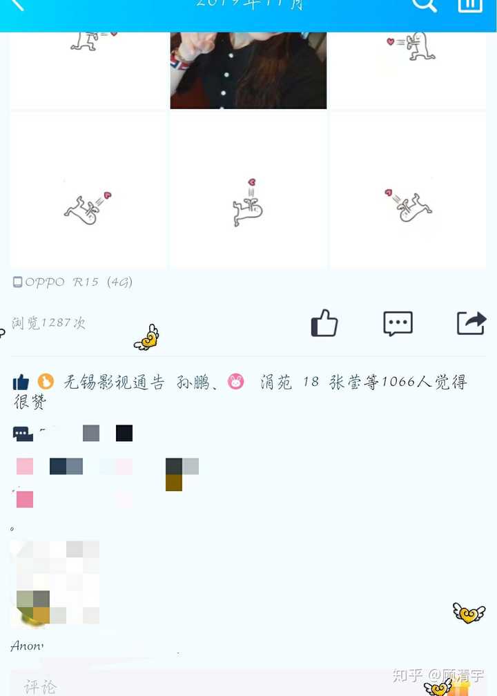 3,聊qq空间,点赞真人:qq空间莫名多了陌生人的点赞,还是一样的评论.