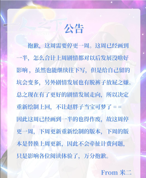 如何评价《一人之下》767.5（819.5）话《重置》？