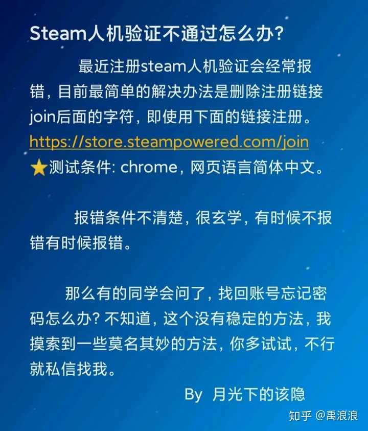 人机验证无响应 注册steam一直要人机 Steam人机验证怎么搞 人机验证无响应 注册steam一直要人机 Steam人机验证怎么搞