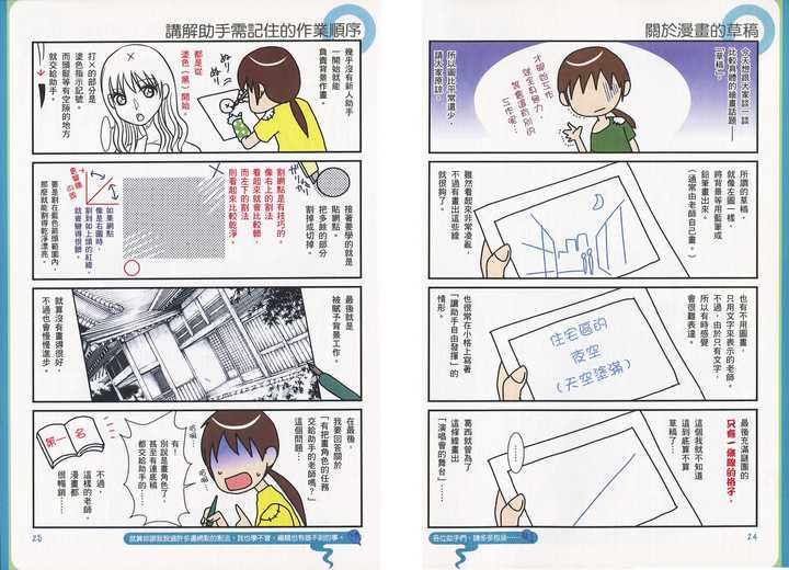 有哪些让你感到学到东西的漫画 知乎 有哪些让你感到学到东西的漫画 知乎