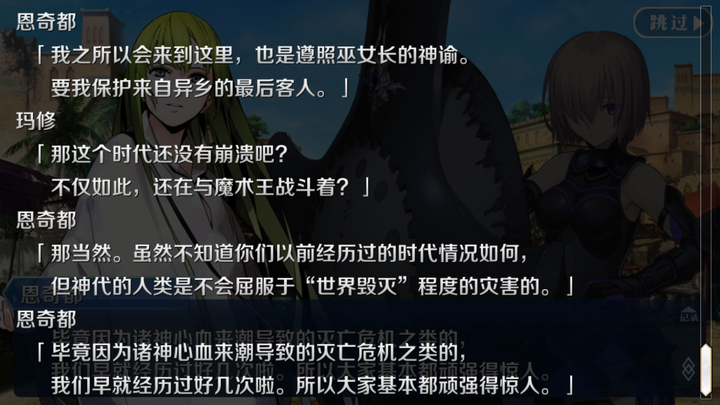 如何评价fgo 第七章剧情 知乎