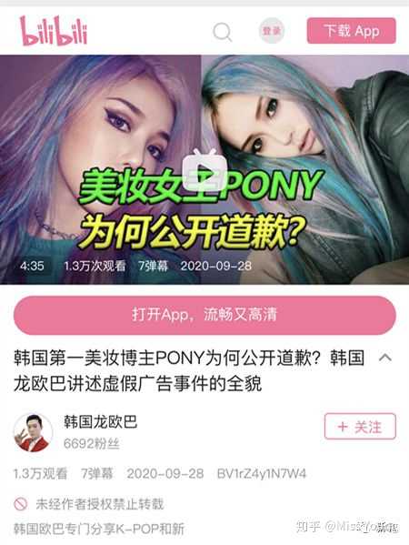 如何评价韩国彩妆博主朴惠敏pony 知乎