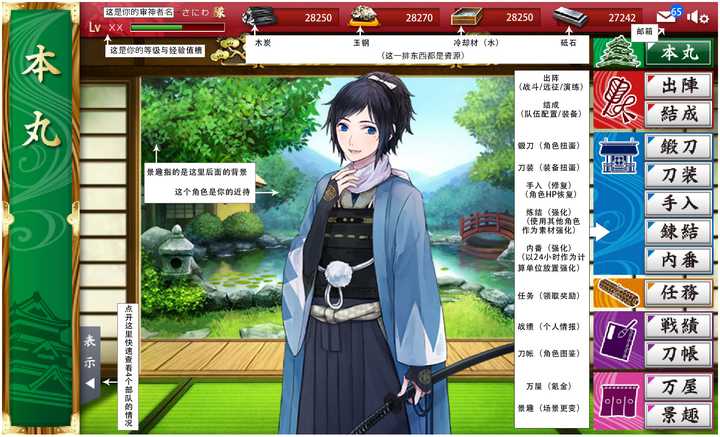 关于刀剑乱舞的萌新扫盲 匿名用户的回答 知乎 关于刀剑乱舞的萌新扫盲 匿名用户的回答 知乎