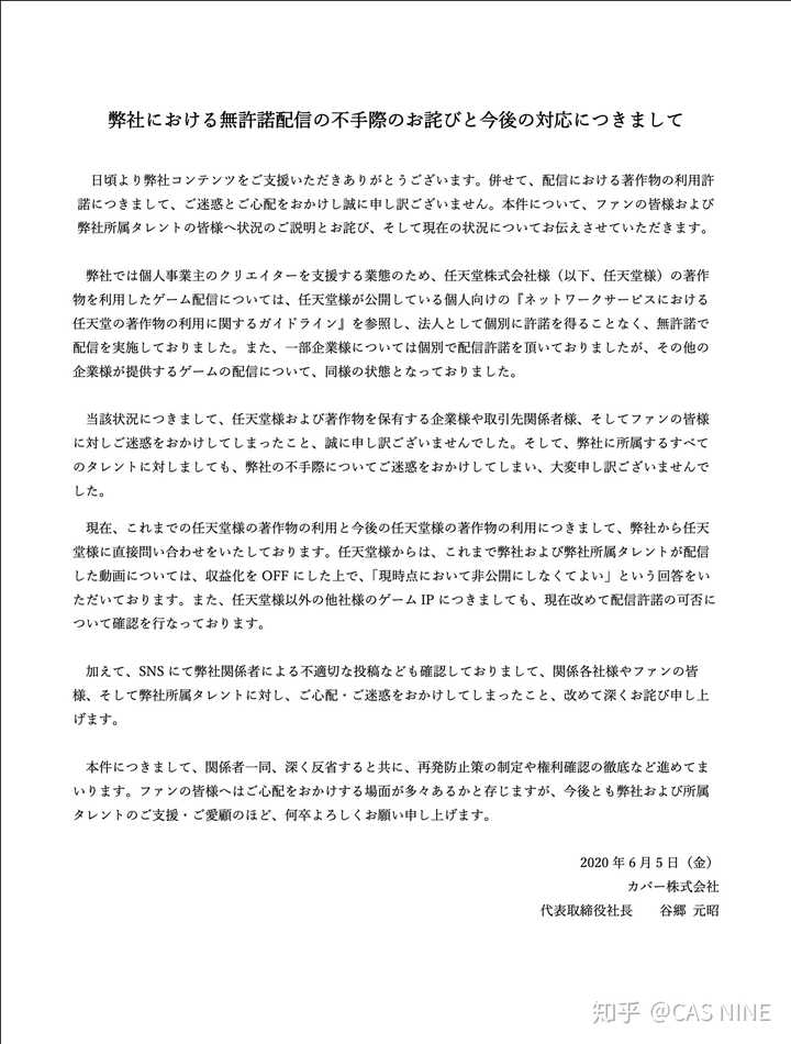 如何看待hololive 在癒月巧可事件发生后的b限道歉 Incai 的回答 知乎 如何看待hololive 在癒月巧可事件发生后的b限道歉 Incai 的回答 知乎