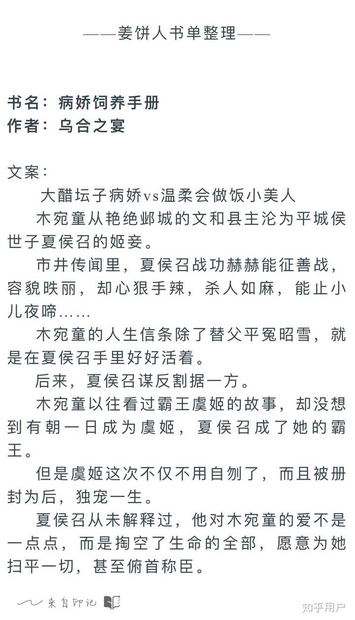 有没有特别好看的古言病娇文？最近超迷古言病娇男主！ 知乎