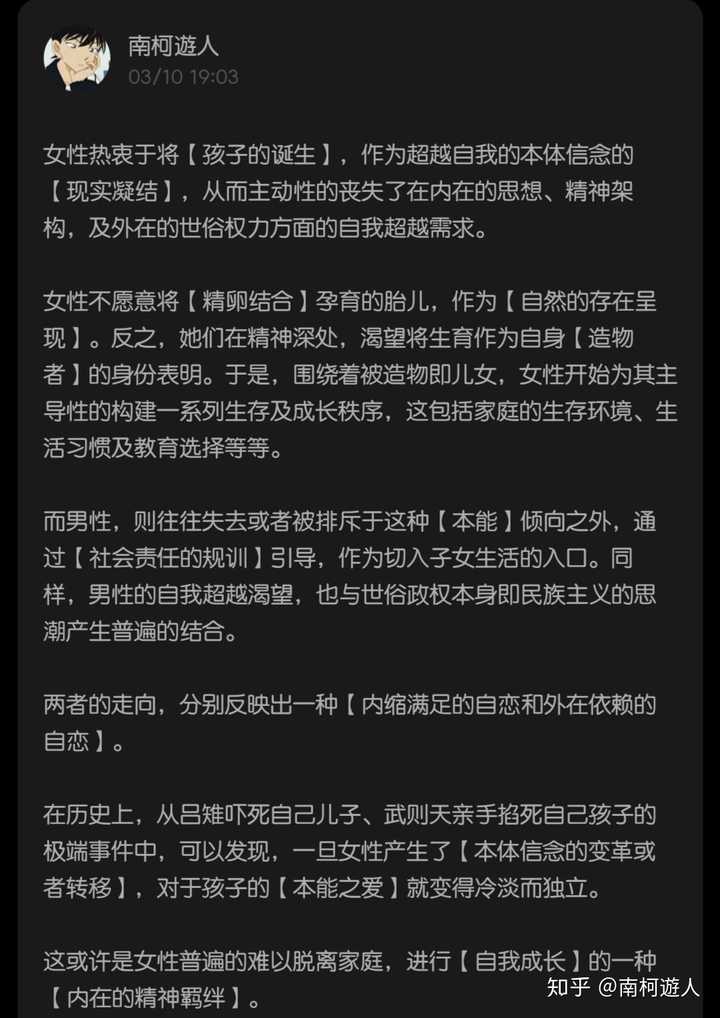 为什么女哲学家很少 知乎