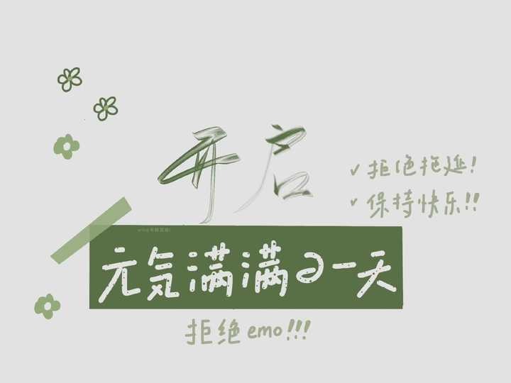 有没有很励志的学习ipad壁纸 无事小神仙的回答 知乎 有没有很励志的学习ipad壁纸 无事小神仙的回答 知乎