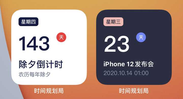 Ios 14 怎样布置桌面更好看 知乎