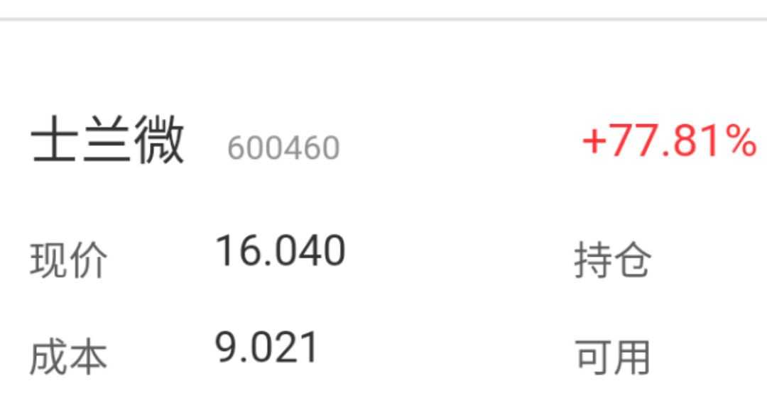 如何评价中国平安这支股票?