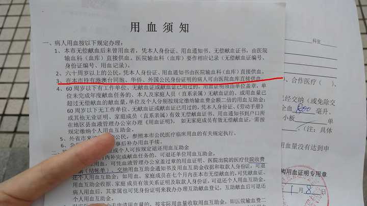 你为什么反感中国的无偿献血政策 知乎