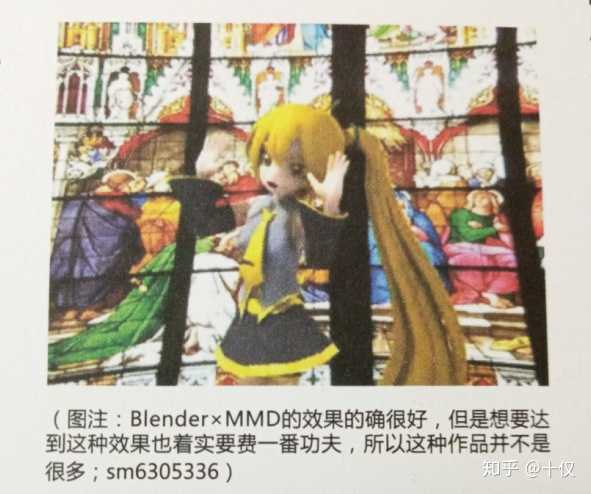 Mmd Mikumikudance 的发展历史如何 知乎 Mmd Mikumikudance 的发展历史如何 知乎
