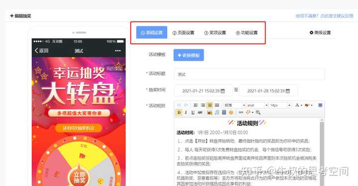 抽奖活动方案怎么简单又有趣 知乎