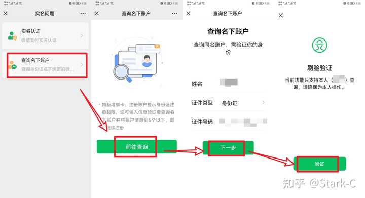 查询自己是否信息泄露的8种方法(图2)