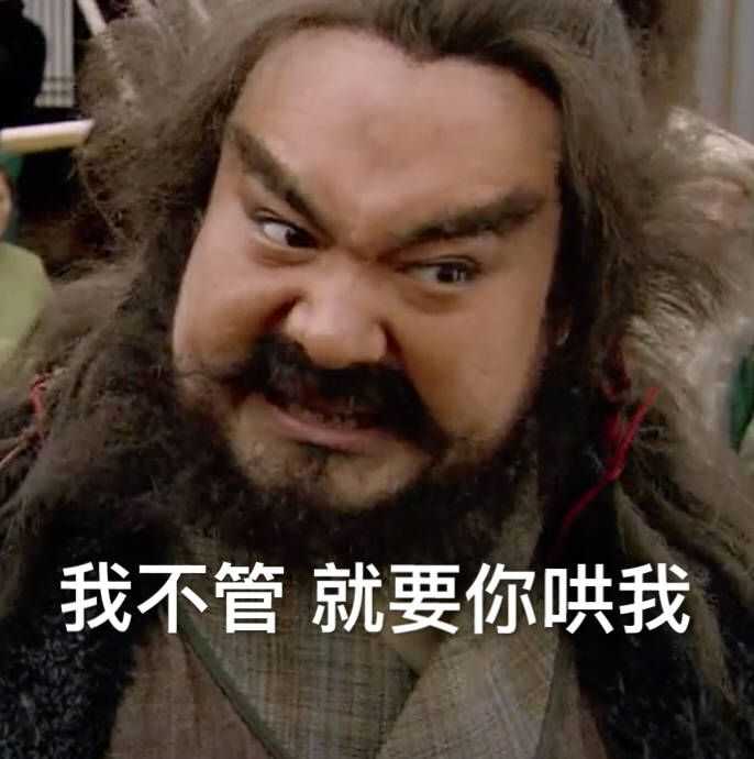 张飞和李逵表情包(〃°ω°〃)