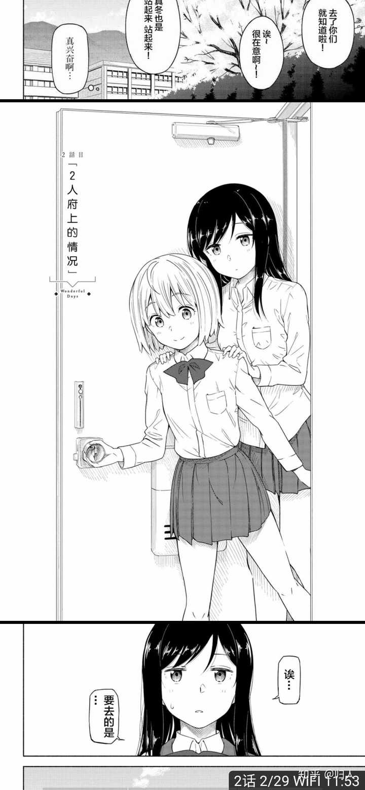 可以推荐一些百合漫画吗 免费百合漫画 热啊网