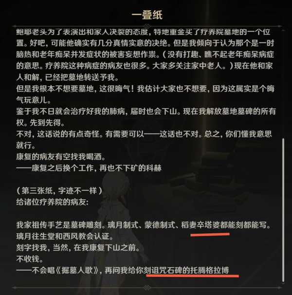 如何评价原神月之六版本世界任务《山中好长日》？