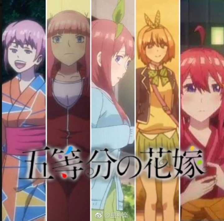 如何评价 五等分的花嫁 这部作品 知乎