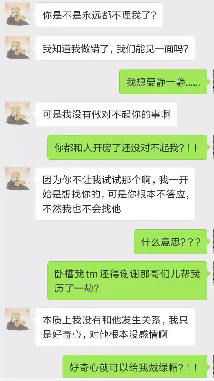 出轨到底能不能原谅 知乎 出轨到底能不能原谅 知乎