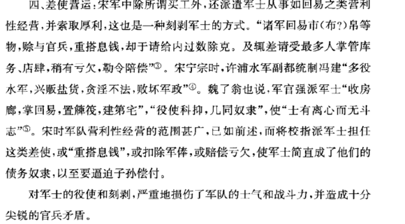 史书中有哪些细思恐极的细节 知乎 史书中有哪些细思恐极的细节 知乎