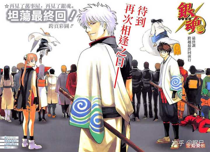 该怎样看待银魂移刊giga 知乎 该怎样看待银魂移刊giga 知乎