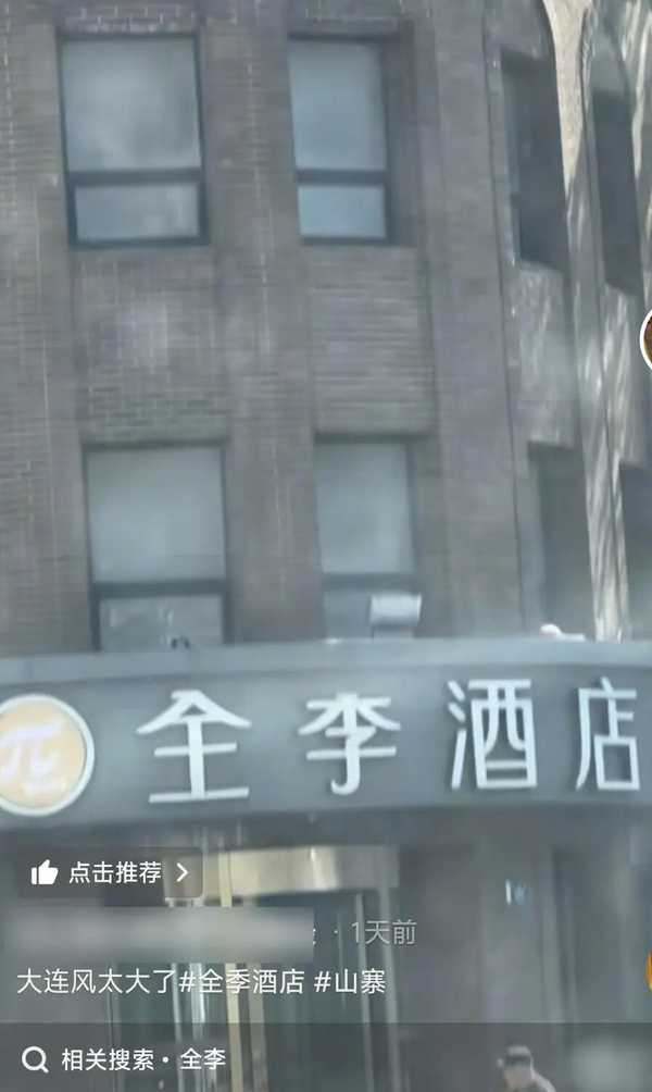 网友偶遇「全李酒店」，以为被大风吹掉一撇，酒店称曾名为「全季酒店」，目前已不合作，酒店这种做法合规吗？