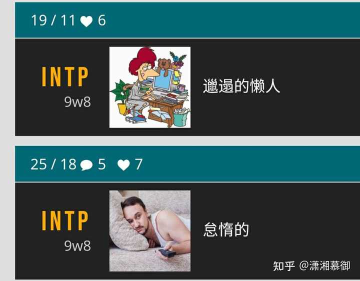 Intp人格有多讨厌 能举例吗 知乎 Intp人格有多讨厌 能举例吗 知乎