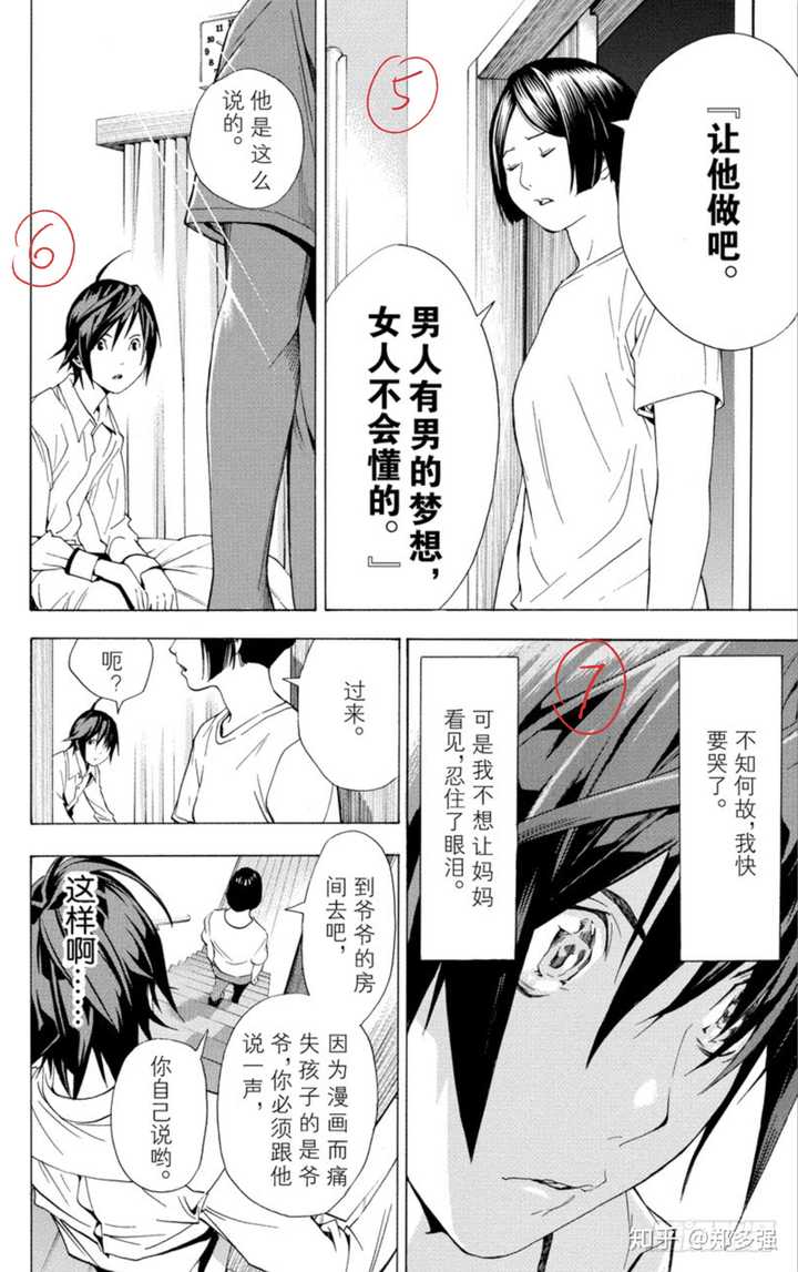 如何学习漫画分镜 知乎 如何学习漫画分镜 知乎