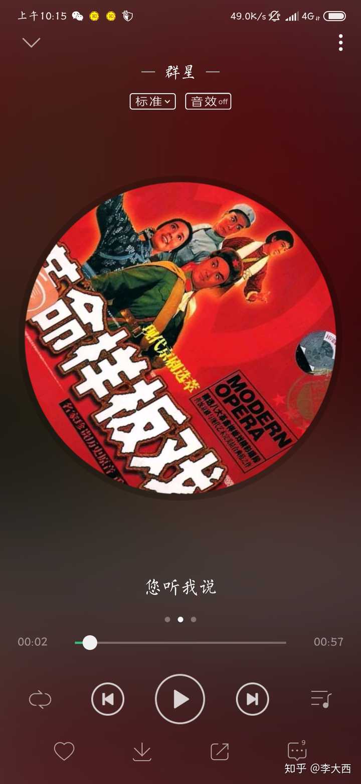 我的铃声是红灯记的我家的表叔数不清