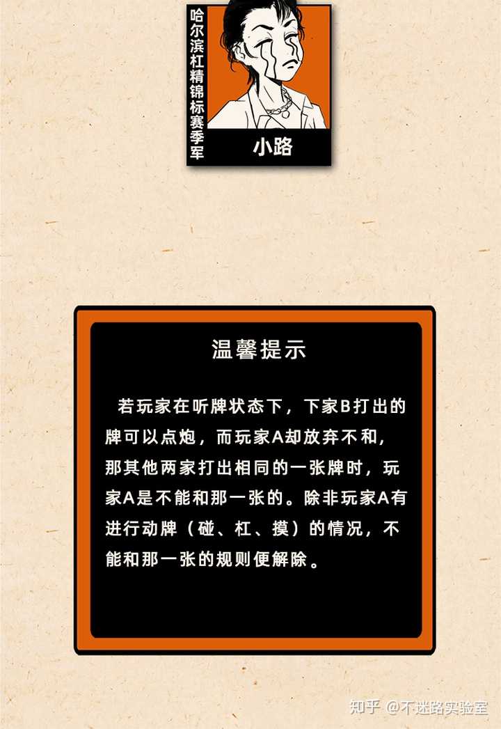 麻将的规则是什么 知乎