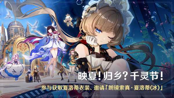 如何评价 2026 年 7 月米哈游《原神》月之八剧情任务【映夏！归乡？千灵节！】？