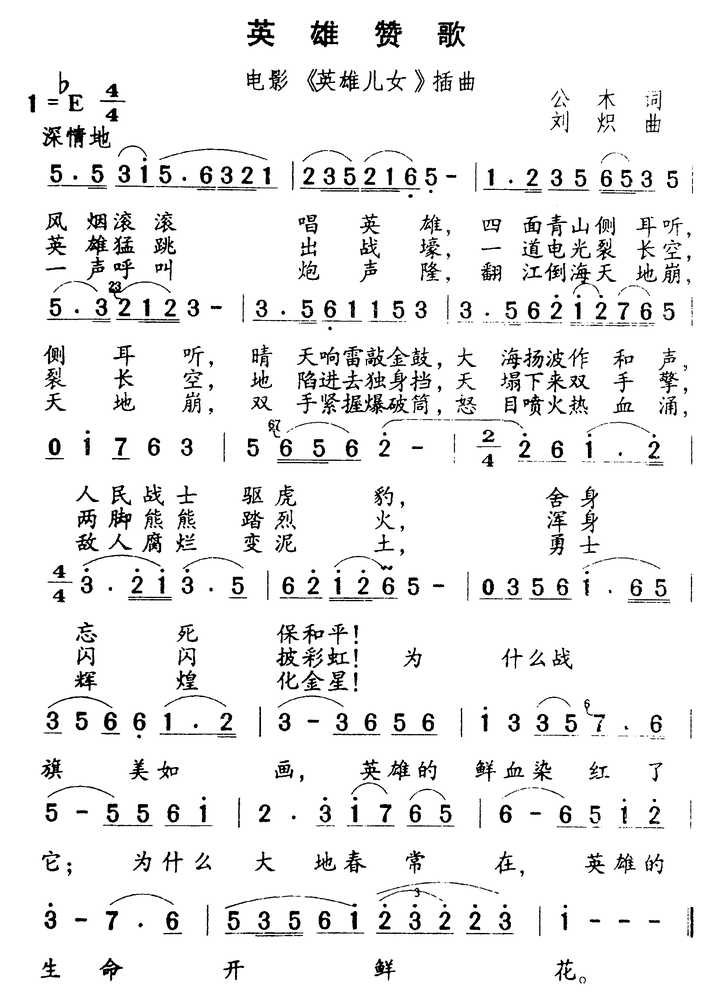 70年来有没有一首歌让你听了就热泪盈眶