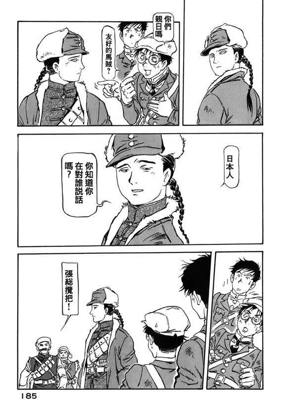 有没有日本作家画侵略中国题材的漫画 孟德尔的回答 知乎