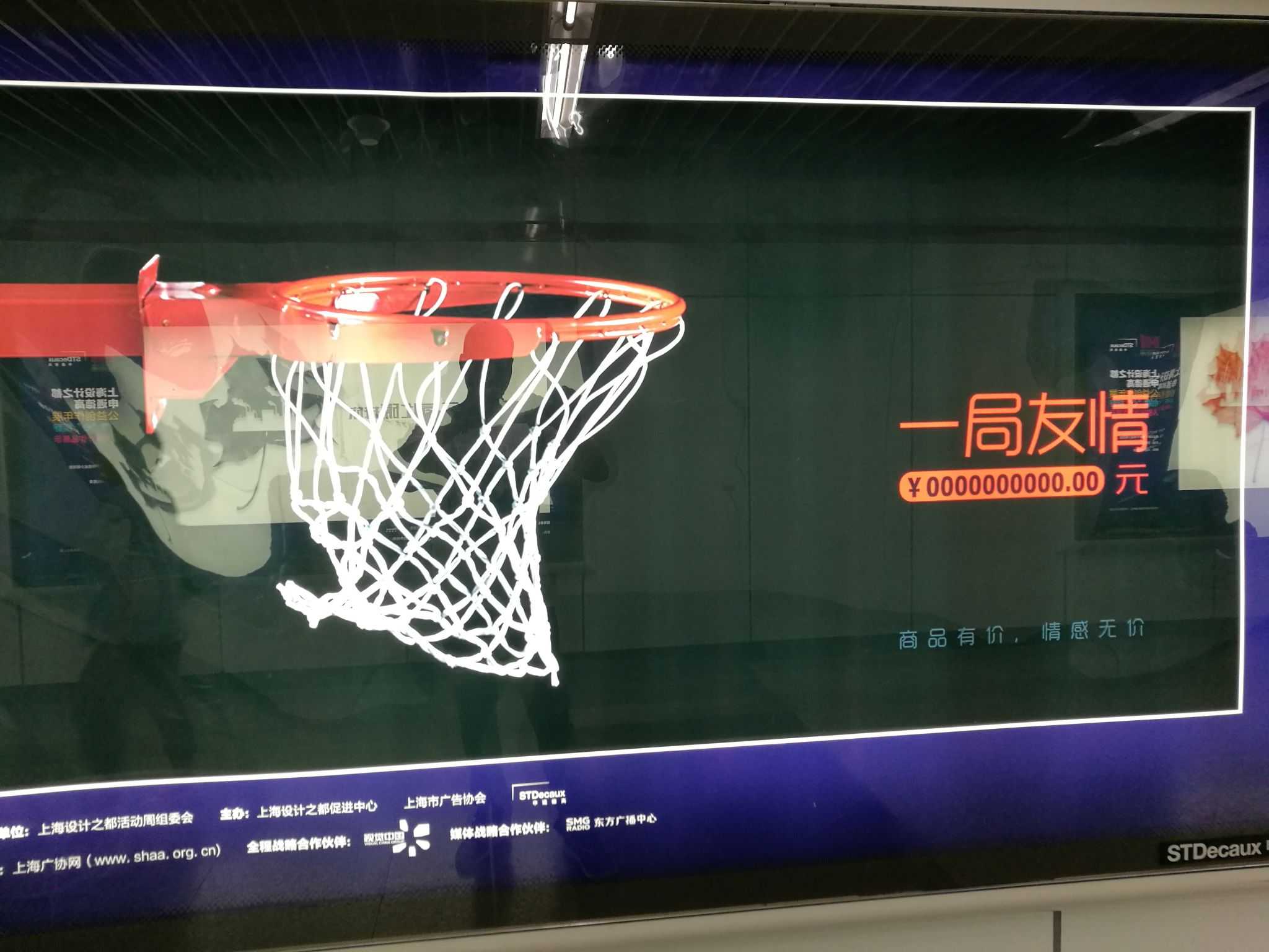 上海地铁公益广告文案不错