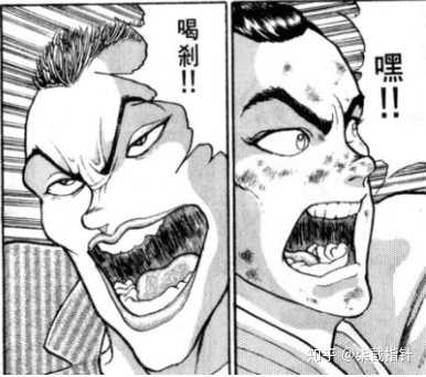 刃牙系列角色的实力如何排名 柒截指针的回答 知乎