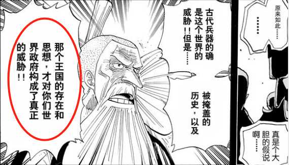 谈谈我认为的空白的100年里发生了什么 海贼王分析区 Talkop海道 海贼王论坛 海贼王中文网 航海王论坛 中国最大的海贼王论坛 手机版
