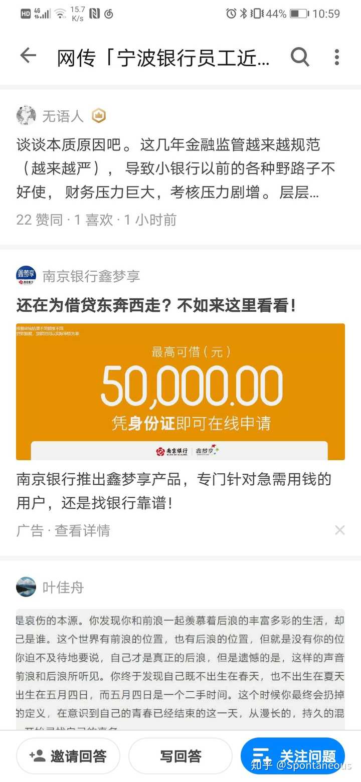 网传「宁波银行员工近日被逼跳楼自杀」是真的吗，原因是什么？现在银行工作这么难了吗？