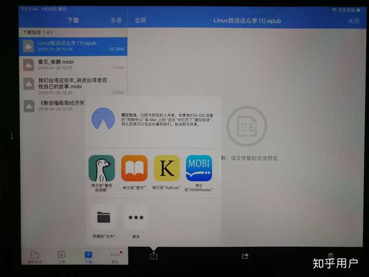 在iPad上有什么App可以看mobi格式的电子书？ 知乎