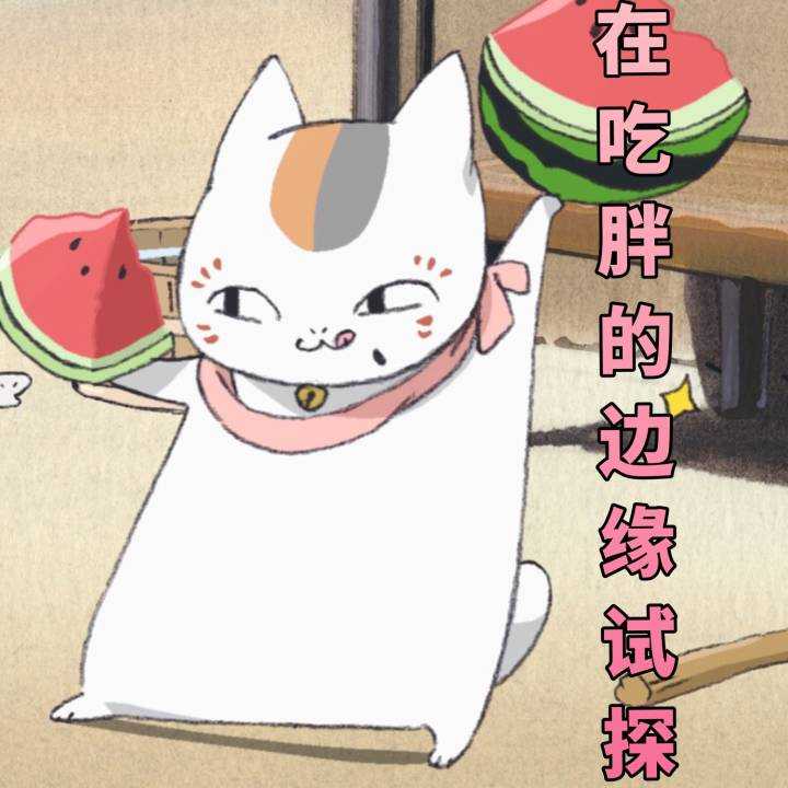 "你每天那么能吃能睡,你是猪吗?" -"是."(面无表情)