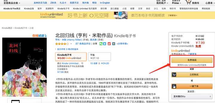 如何评价包月任读的kindle Unlimited 知乎 如何评价包月任读的kindle Unlimited 知乎