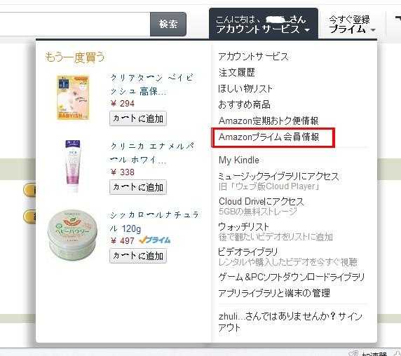 怎么在日本亚马逊上买东西 谁能告诉我全部的流程万分感谢 小笨鸟跨境电商平台的回答 知乎