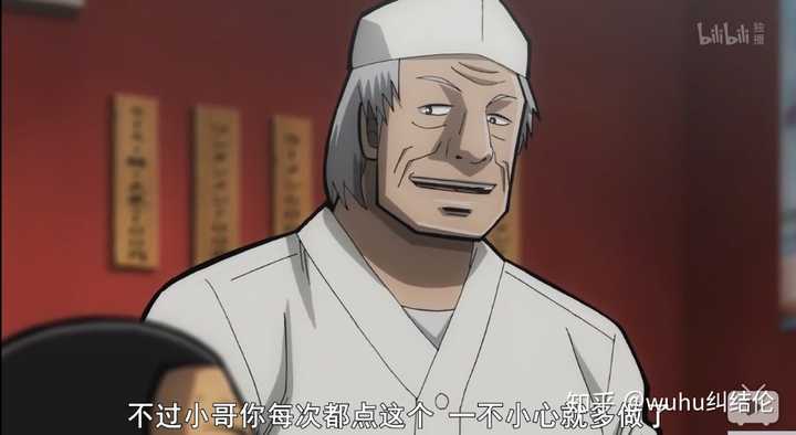 如何评价18年7月新番 中间管理录利根川 知乎 如何评价18年7月新番 中间管理录利根川 知乎