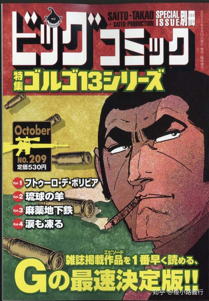 小池一夫主要合作的漫画家中 谁算是他的最佳拍档 最能体现其创作理念 或者弥补其不足 相互成就 绫小路義行的回答 知乎 小池一夫主要合作的漫画家中 谁算是他的最佳拍档 最能体现其创作理念 或者弥补其不足 相互成就 绫小路義行的回答 知乎
