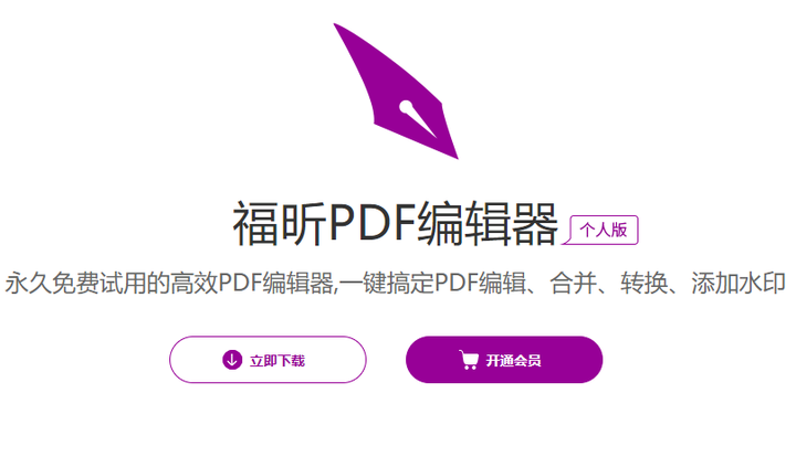 为什么pdf有高质量阅读器 没有高质量编辑器 知乎