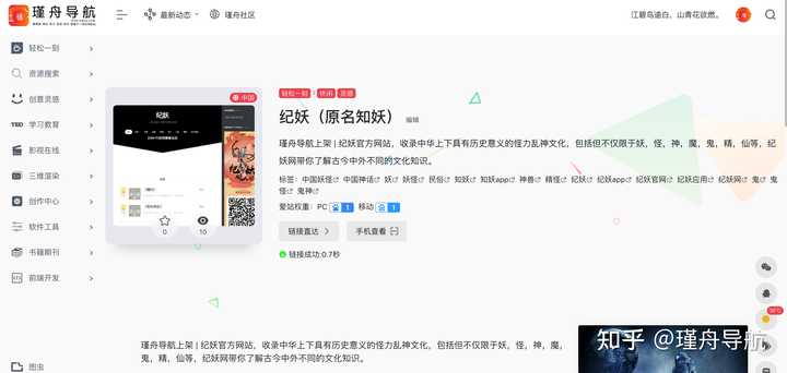有哪些好玩到爆的小网站?推荐?
