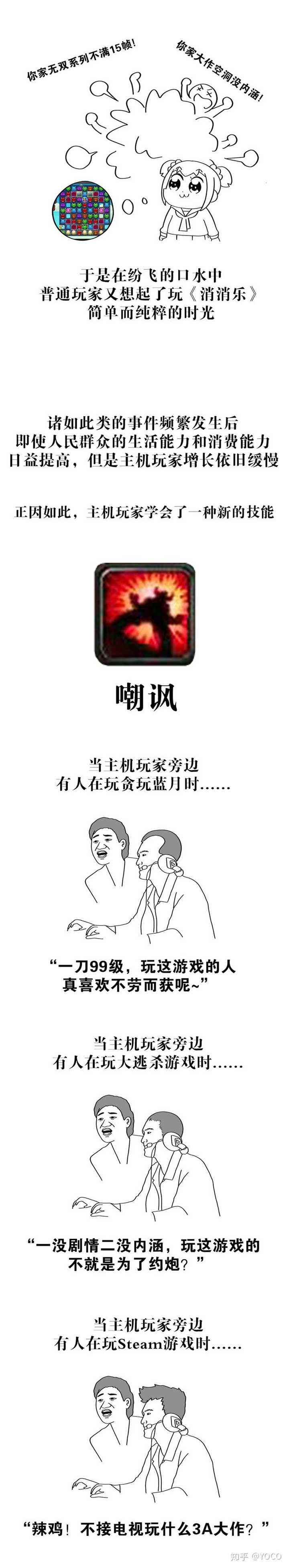 游戏主机买哪家好 知乎