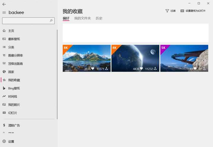 有没有什么比较好的壁纸网站或者电脑壁纸软件值得推荐 知乎 有没有什么比较好的壁纸网站或者电脑壁纸软件值得推荐 知乎